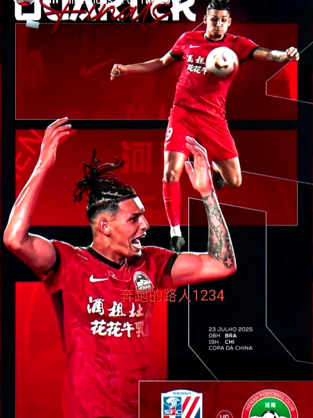 上海申花为什么换主场